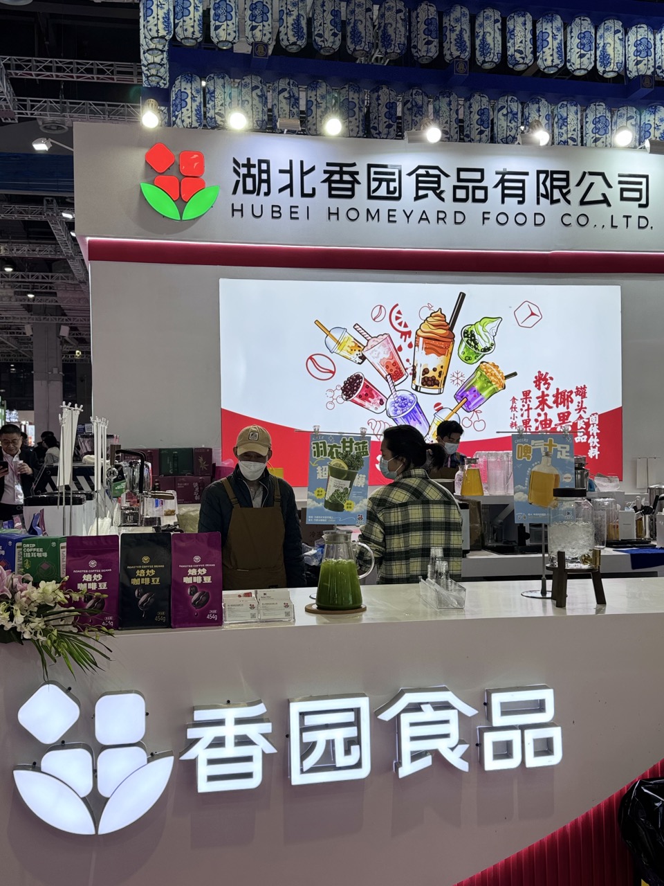 2025 第三十三屆上海國際酒店及餐飲業博覽會